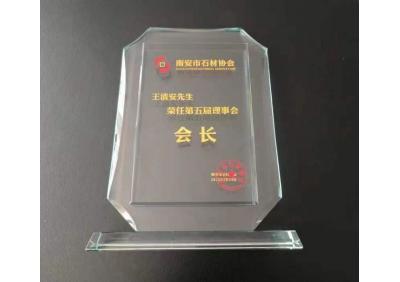 第五屆石材協(xié)會會長